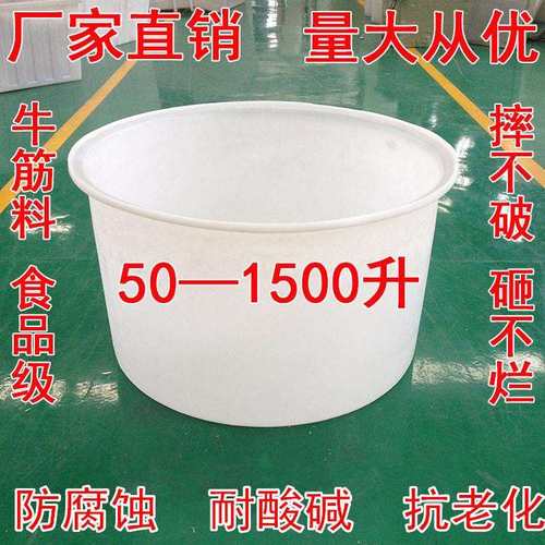 直销700L升塑料圆桶化工腌菜搅拌印染漂洗牛筋料桶蜂蜜桶