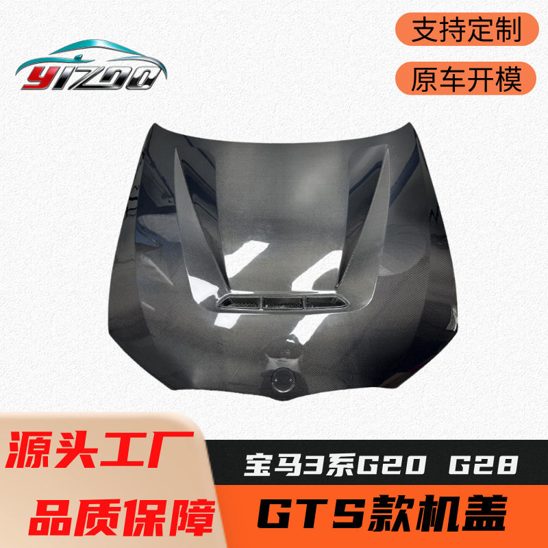 适用于2021+宝马3系325iG20G28改装升级GTS款碳纤维发动机盖