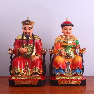 黄三太爷太奶像树脂东北仙家像1216英寸家用供奉四大家族神像摆件