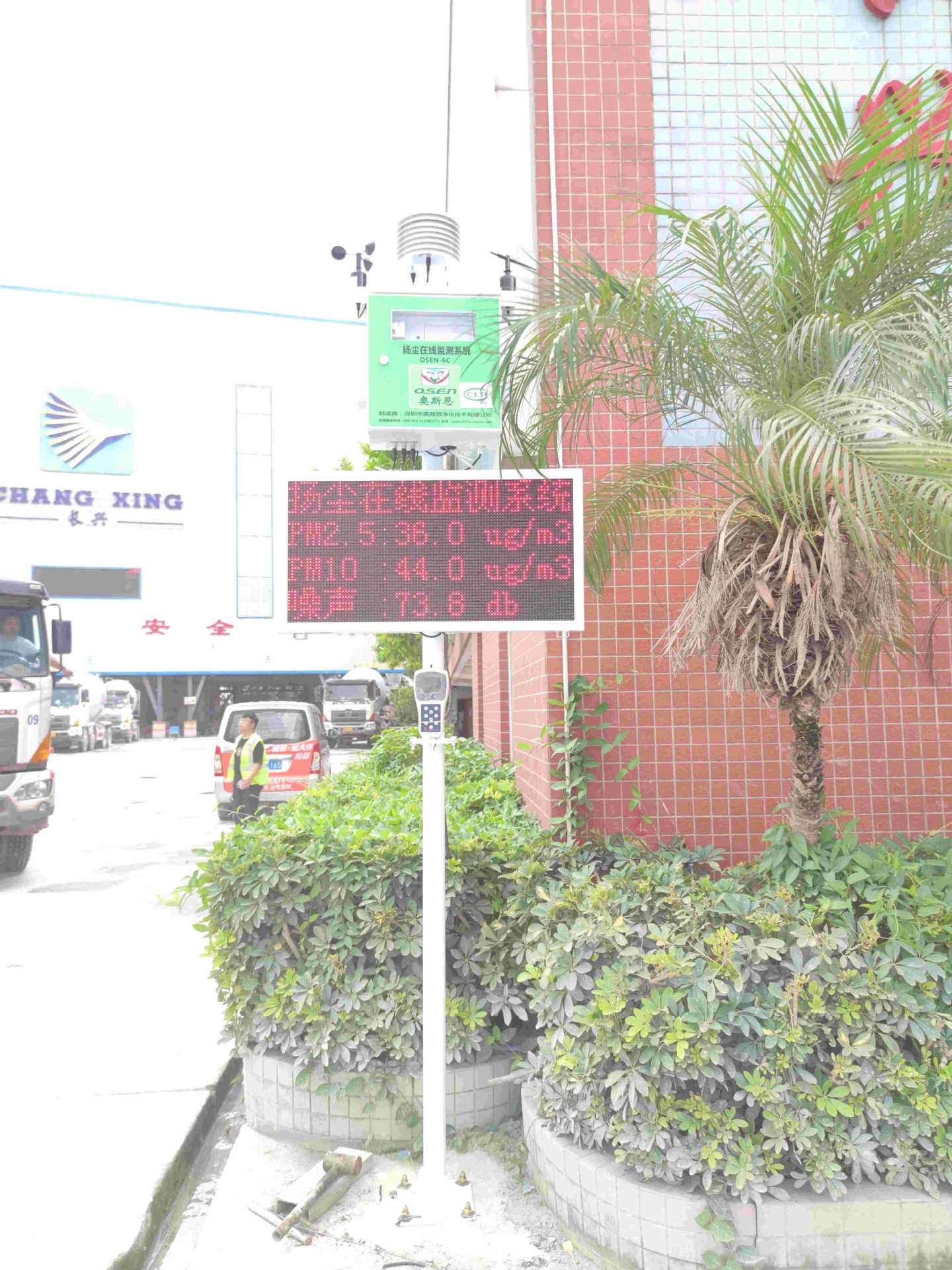 工地道路扬尘污染监测设备深圳奥斯恩制造PM2.5PM10噪声在线测