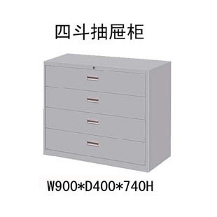 金属四斗文件柜铁皮抽屉文件柜多功能抽屉柜卡箱挂捞柜抽屉柜