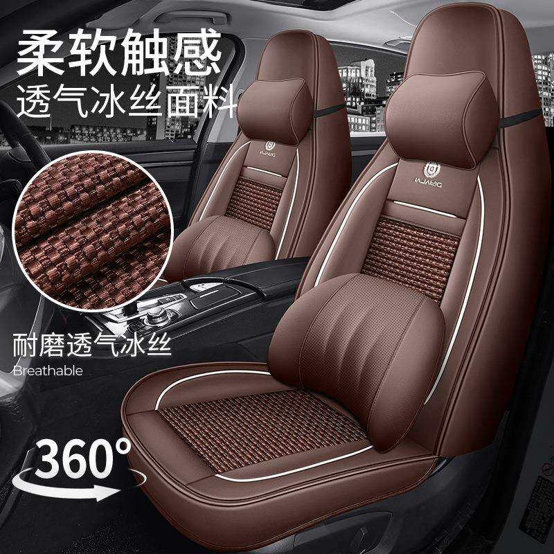 新款汽车坐垫5D立体全包围夏季冰丝座套全皮五座通用凉感汽车座垫