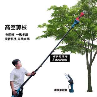 进口电动修枝剪电动伸缩杆充电式园林新款电动高枝锯专用户外修枝