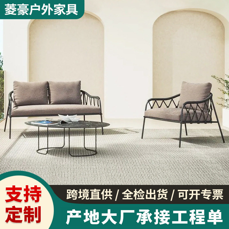 户外藤编防晒防水沙发躺椅组合