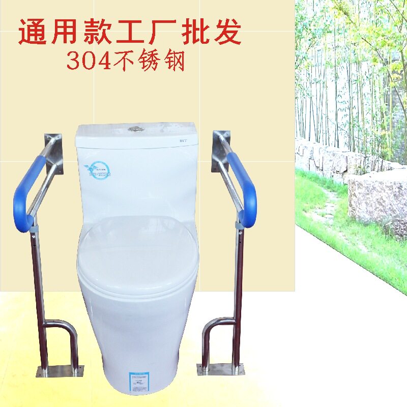304不锈钢无障碍坐便器扶手