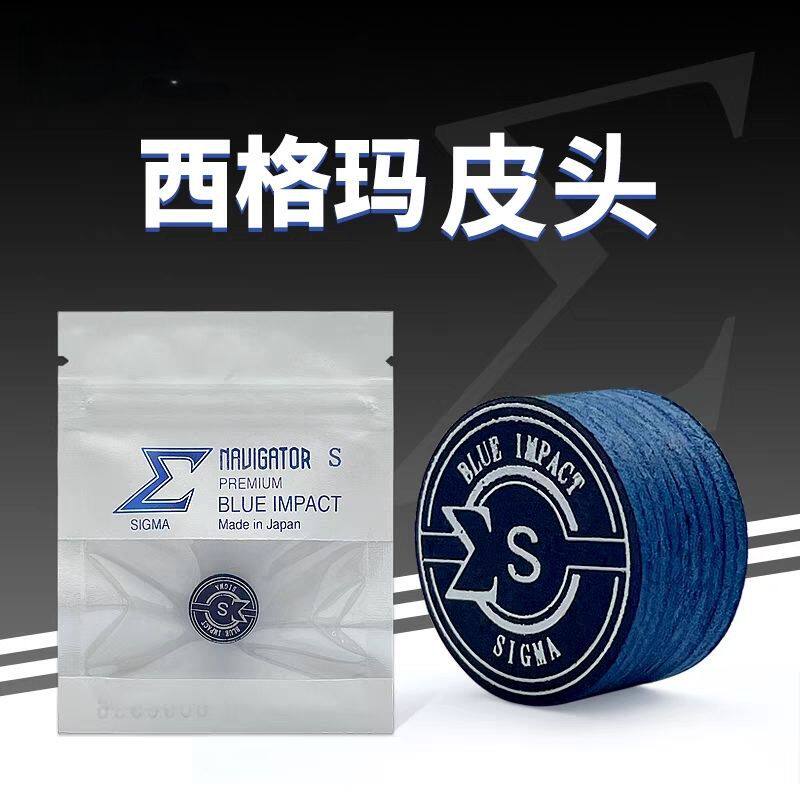 西格玛多层14mm黑八九球杆皮头