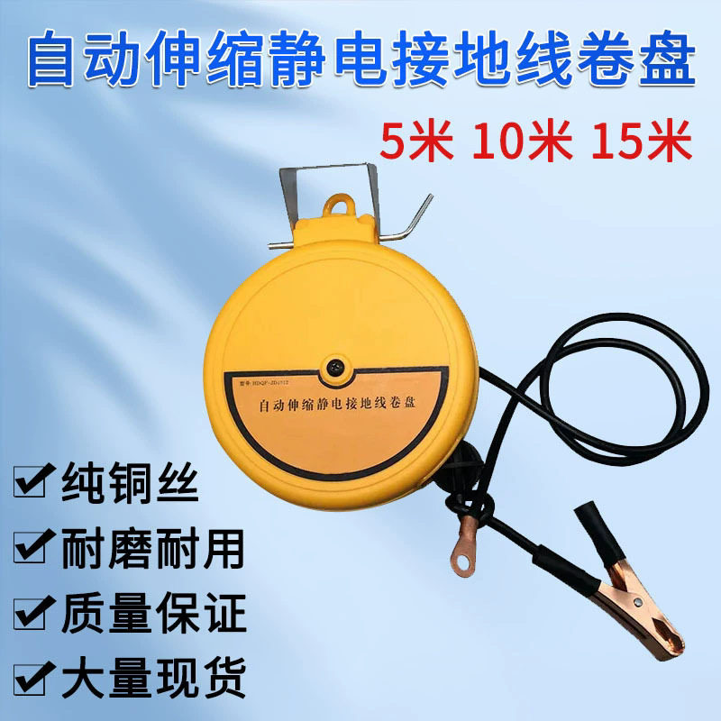 加油站防静电绕线卷线盘油罐车导静电接地装置10米自动接地卷盘