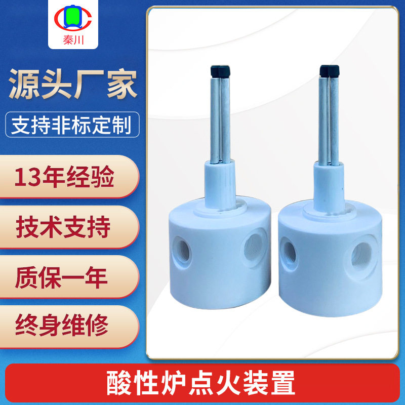 酸性炉自动点火装置耐高温高压耐腐蚀氯化氢合成炉工业点火枪