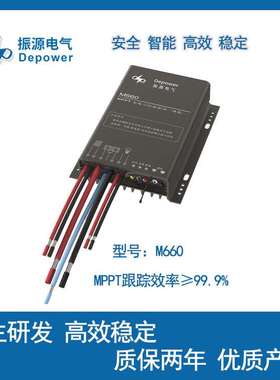 M660路灯控制器大电流15V路灯控制器跟踪效率≥99.9%MPPT控制器