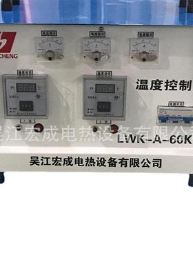 宏成LKW-30数显温控箱、便携式智能温控仪、热处理智能温控柜。