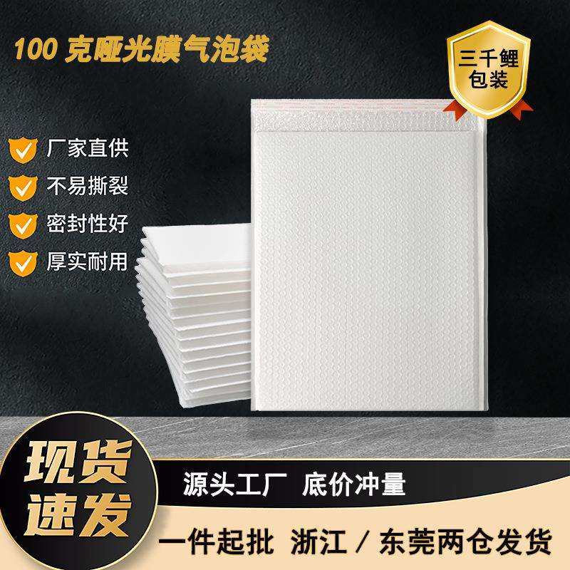 加厚100克哑光膜气泡袋气泡信封泡沫袋自黏袋泡沫包装袋整箱大号,收纳整理,烫衣板及配件,淘宝优惠券,粉丝福利购,淘宝优惠卷