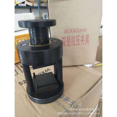 新型40*40双壁水泥抗压夹具水泥试块抗压强度试验夹具新标准