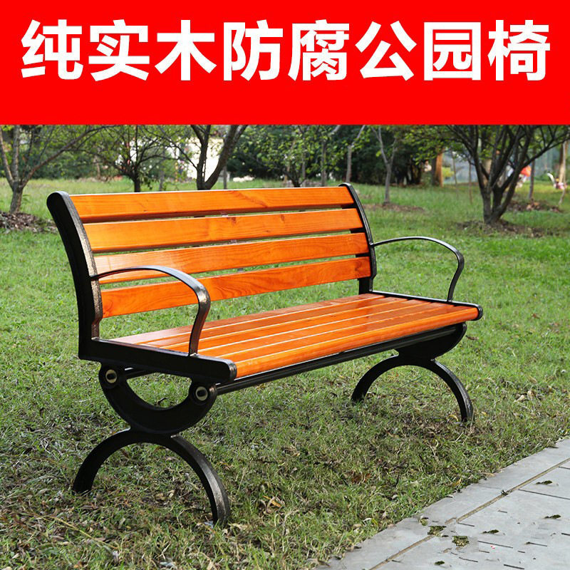 厂家直供实木户外公园椅子休闲排椅花园座椅广场靠背椅塑木长椅