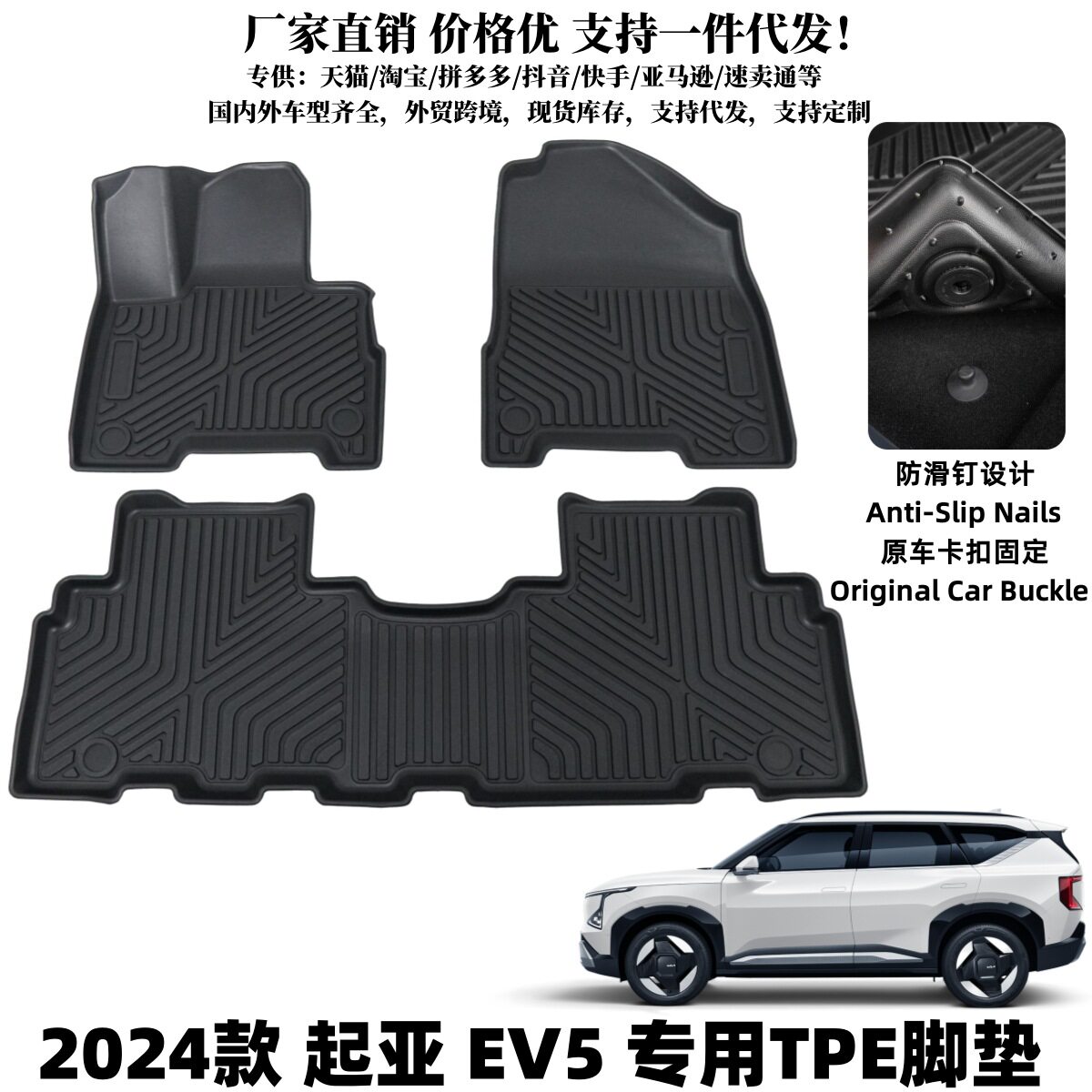 适用于2024款起亚EV5脚垫防水防滑地垫汽车地板垫子起亚EV5脚垫子