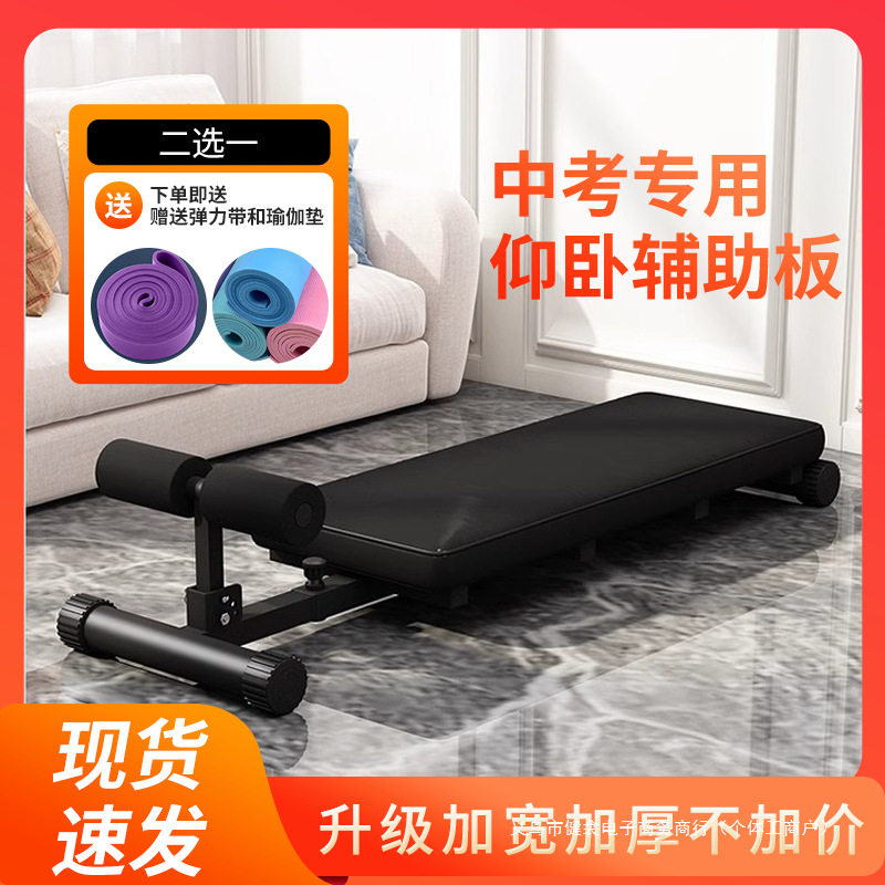 学生健身器材家用稳定器中考用腹肌板儿童仰卧起坐辅助器固定脚器