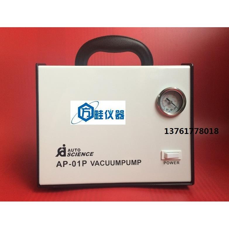 AP-01P真空泵抽滤真空泵过滤装置配套