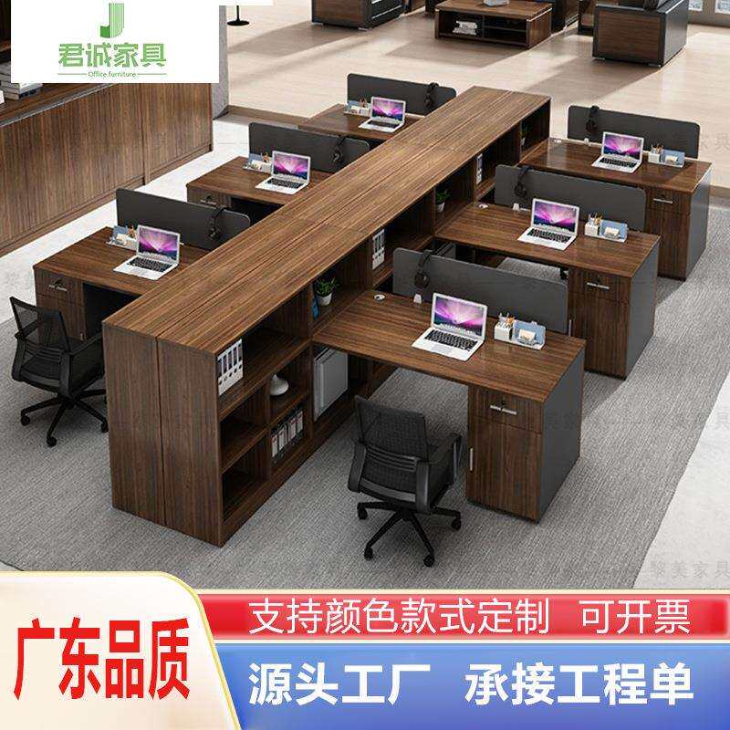 君诚板式高柜办公桌2/4/6人位职员桌财务桌椅屏风卡座员工工作位