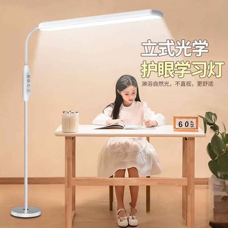 学生宿舍护眼落地可移动LED路灯台灯防近视卧室灯饰照明