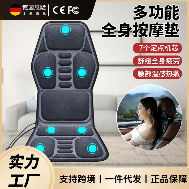 多功能智能车载按摩靠垫颈部背部腰部臀部震动热敷座椅按摩器