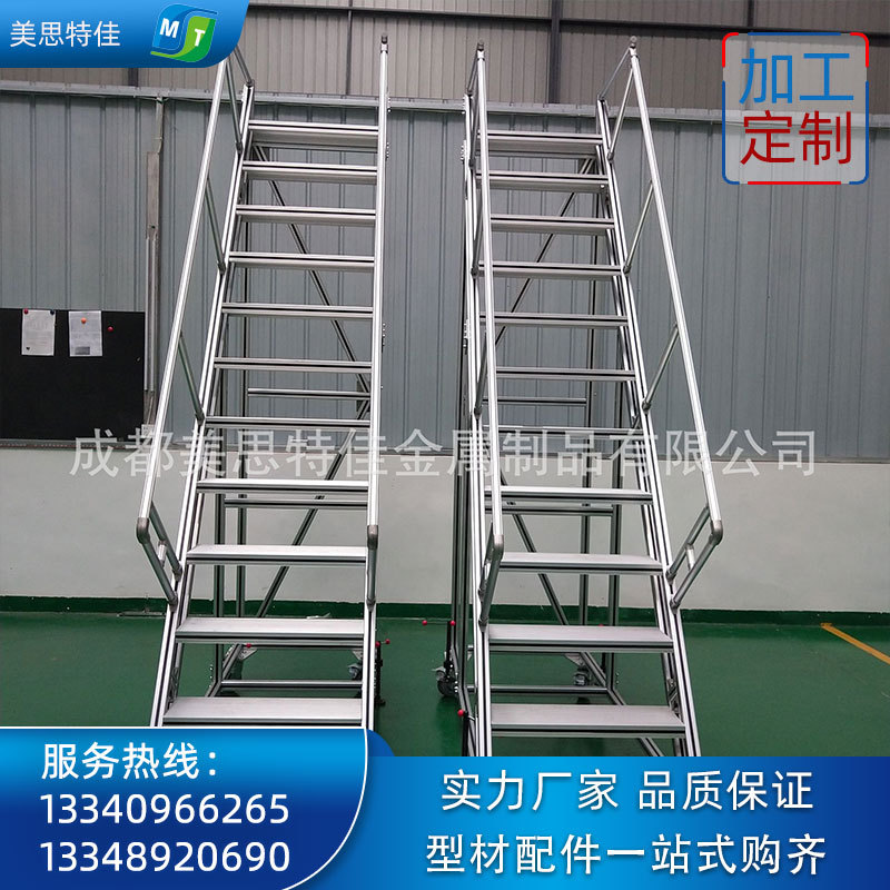 成都铝型材工业移动登高扶梯定制