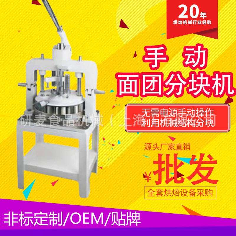 商用手动面团分块机面团分割机36粒无需电源快速切分面剂子机