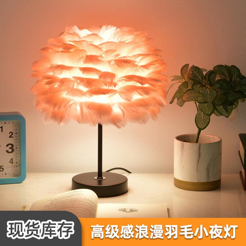 巜简约感浪漫小夜灯卧室氛围网红护眼床头灯北欧装饰羽毛台灯