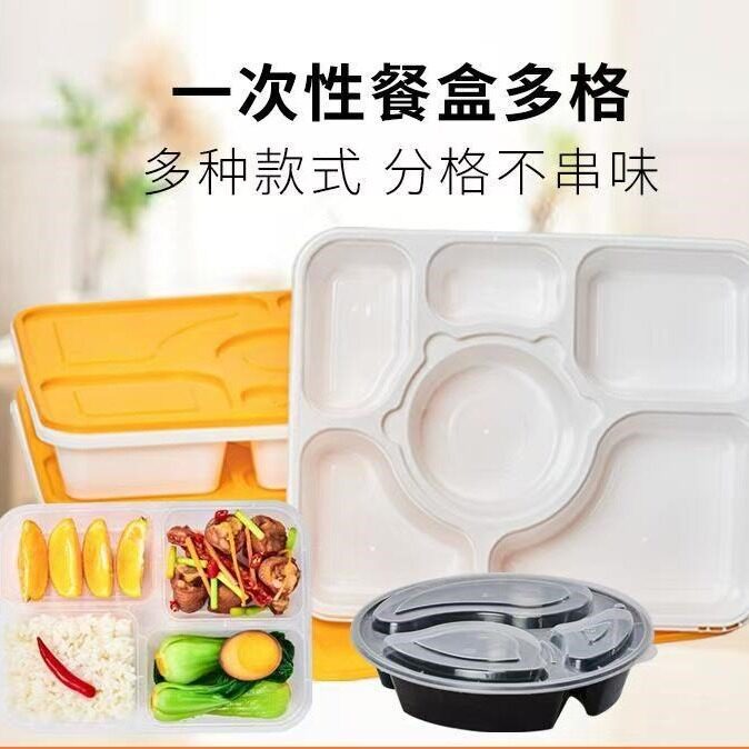一次性餐盒防盗扣多格学生餐厅外面打包盒带盖加厚方形便当盒分格