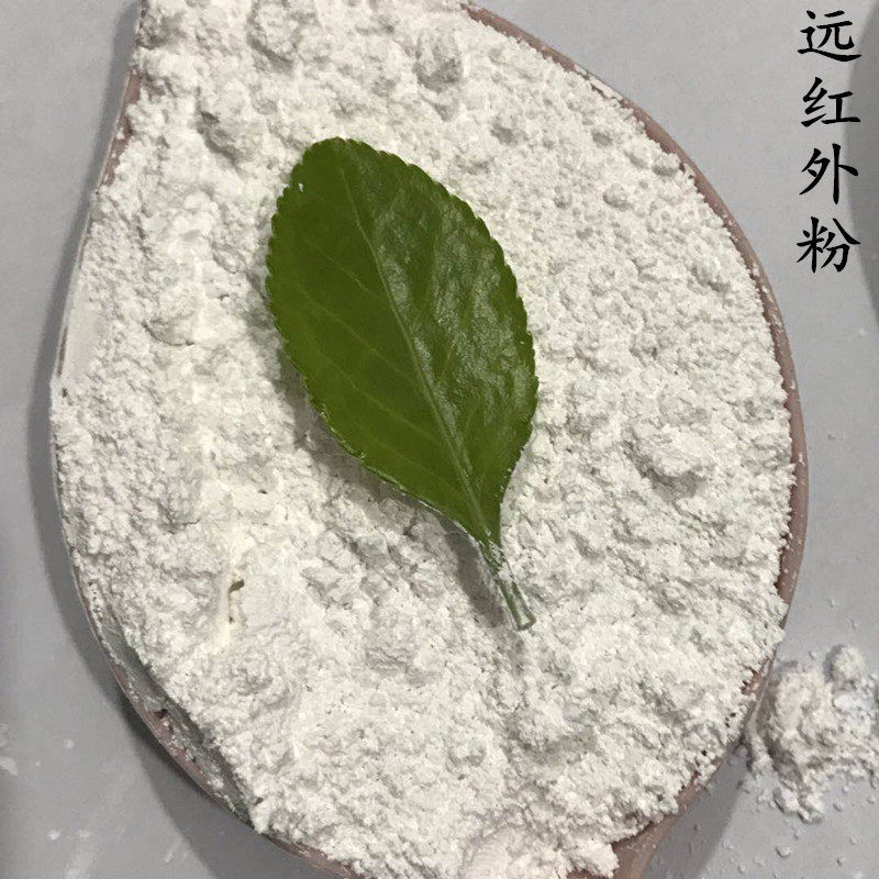 厂家批发远红外线粉远红外粉远红外陶瓷粉
