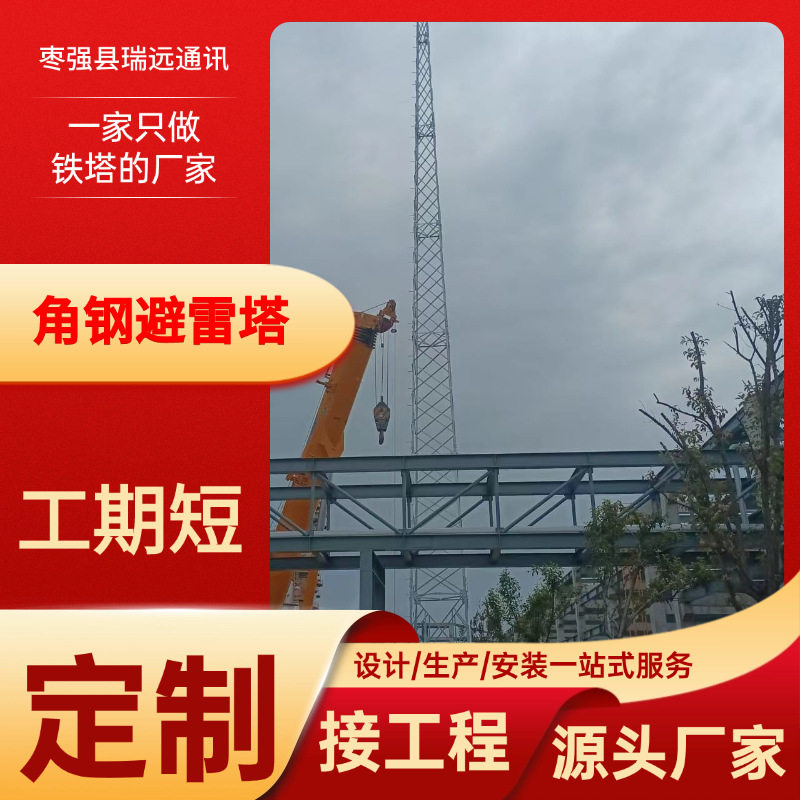 热镀锌四柱角钢防雷接闪塔