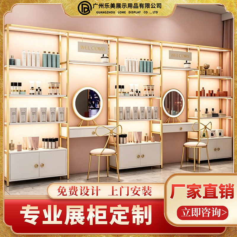美妆柜展归百货店饰品商品展示货架商场街边店用金属展示柜设计