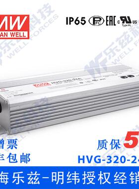 明纬24VLED电源320WHVG-320-24A13.4A可调+24V恒压防水5年质保