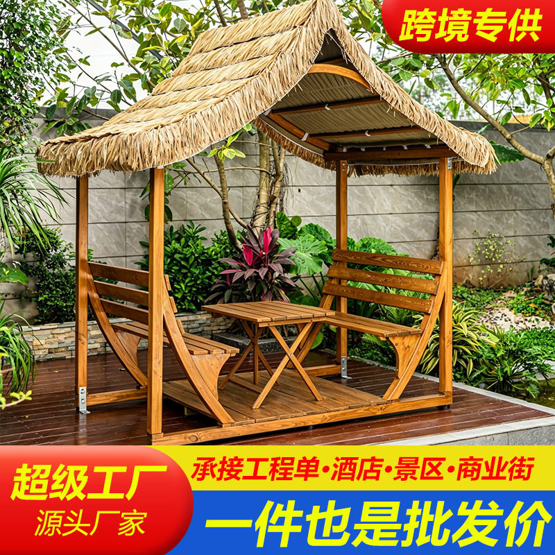 户外凉亭休闲田园茅草小木屋实木庭院花园别墅民宿防腐木亭子
