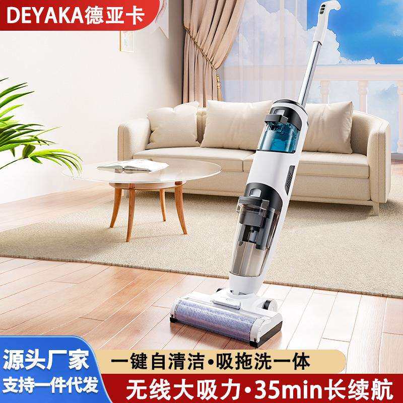 DEYAKA无线智能洗地机家用洗拖吸一体机电动拖把手持自清洁洗涤机