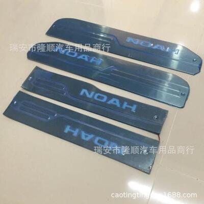 右驾07-13款诺亚NOAHVOXY70系不锈钢LED迎宾踏板带灯门槛