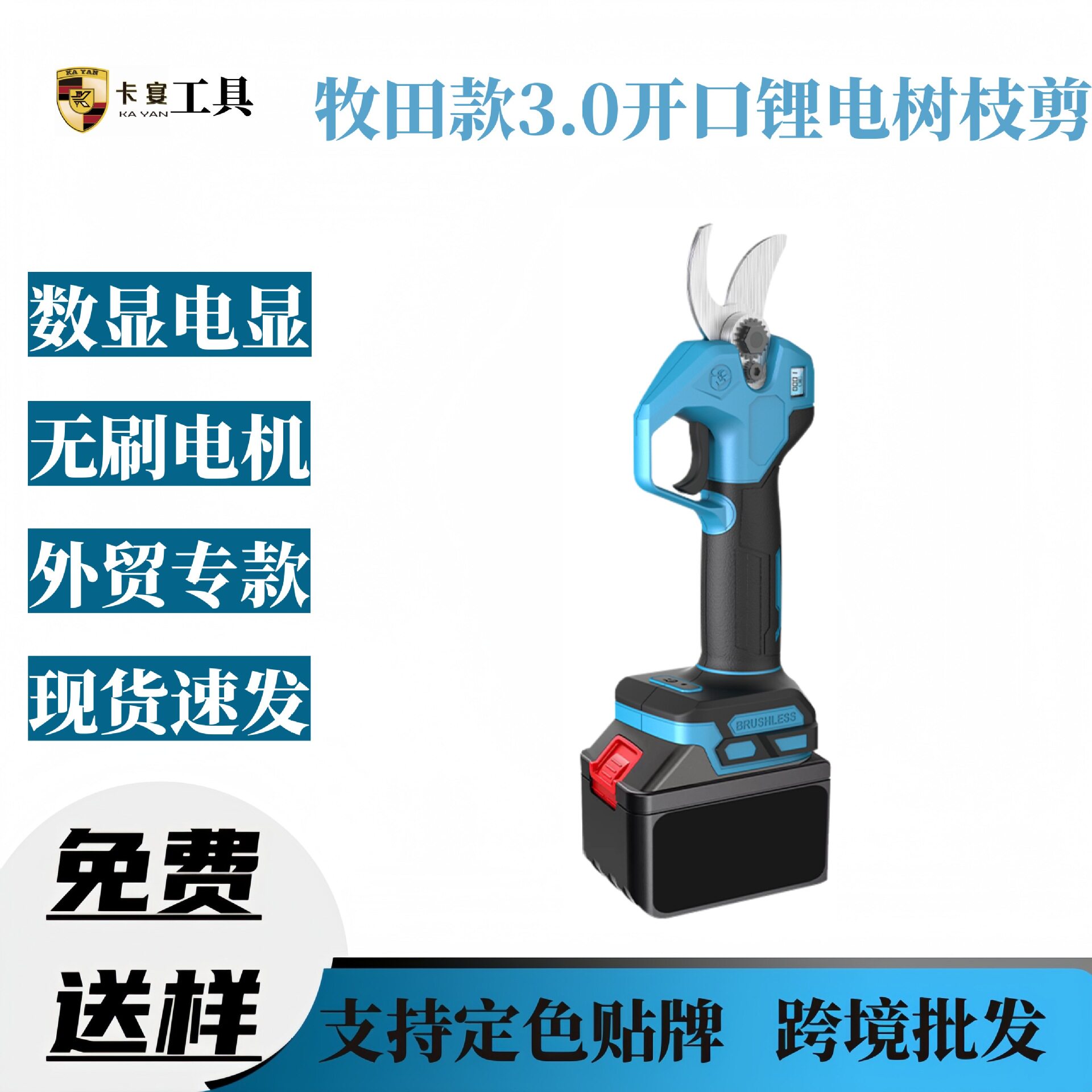 3.0园林园艺无线电动剪刀树枝剪充电式果树剪外贸跨境锂电修枝剪
