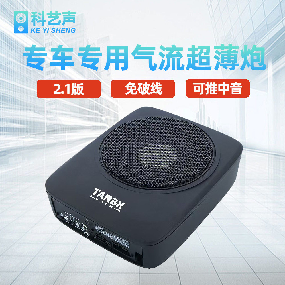 汽车12V车载纯低音炮1500W无损安装2.1音响6.5寸座椅超薄炮气流炮