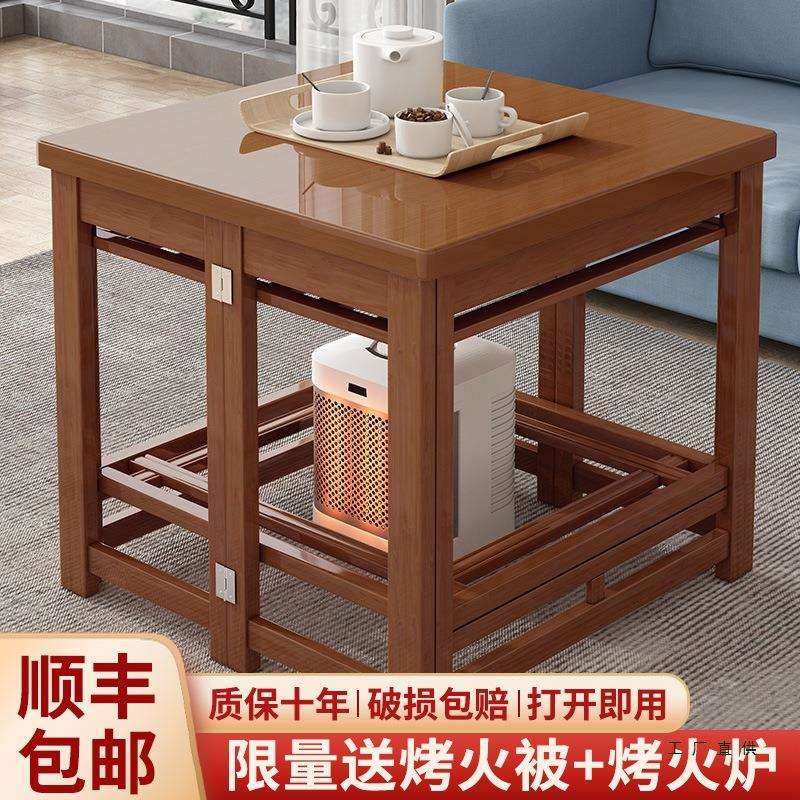 2025新款烤火桌子家用折叠烤火架楠竹正方形冬季全套四方湖南,机械设备,其他机械设备,淘宝优惠券,粉丝福利购,淘宝优惠卷