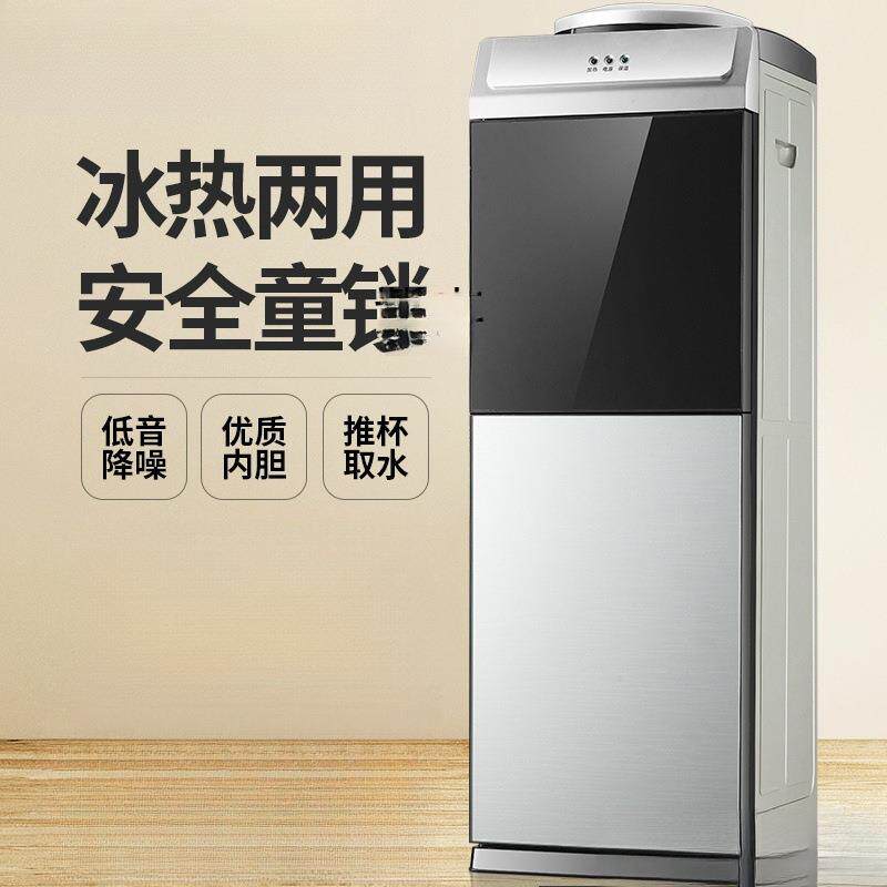 饮水机立式家用台式小型全自动办公室智能桶装水制冷制热立体式包