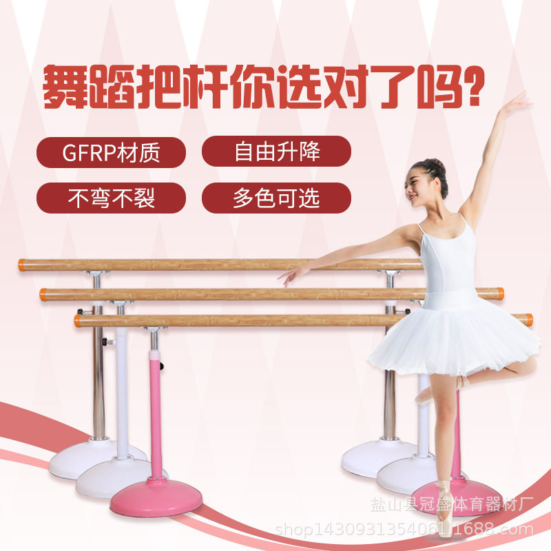 舞蹈芭蕾把杆儿童家用可升降可升降压腿架舞蹈房基本功把杆