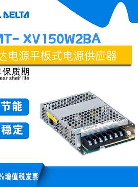 供应台达PMT-12V150W2B/PMT-24V150W2B/PMT-48V150W2B/PMT-36V150