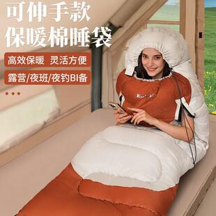 可伸手睡袋成人户外四季秋冬季羽绒棉加厚防寒车用露营办公室被子