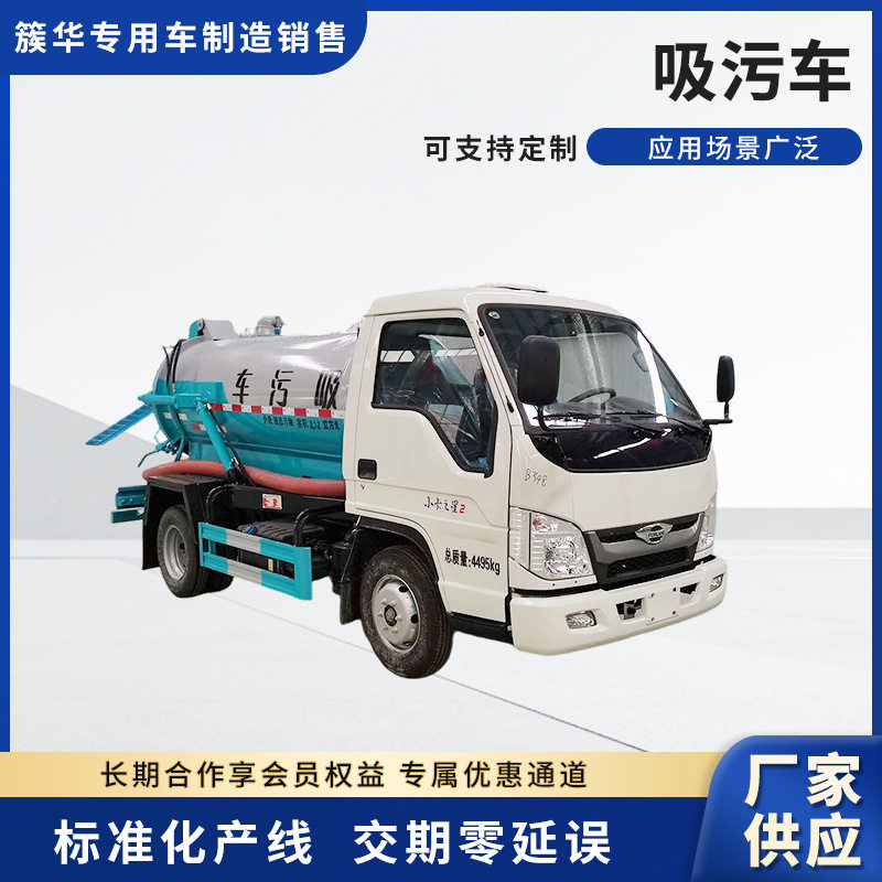 ZYW5042GXW6BJ真空自吸吸污车