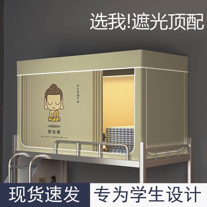 2025年新款学生蚊帐寝室专用上下铺遮光帘一体式遮光蚊帐床帘,机械设备,其他机械设备,淘宝优惠券,粉丝福利购,淘宝优惠卷