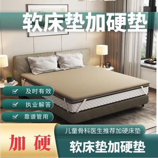 护脊椎硬床垫硬板软床加硬神器薄席梦思加硬垫家用椰棕垫变硬床板