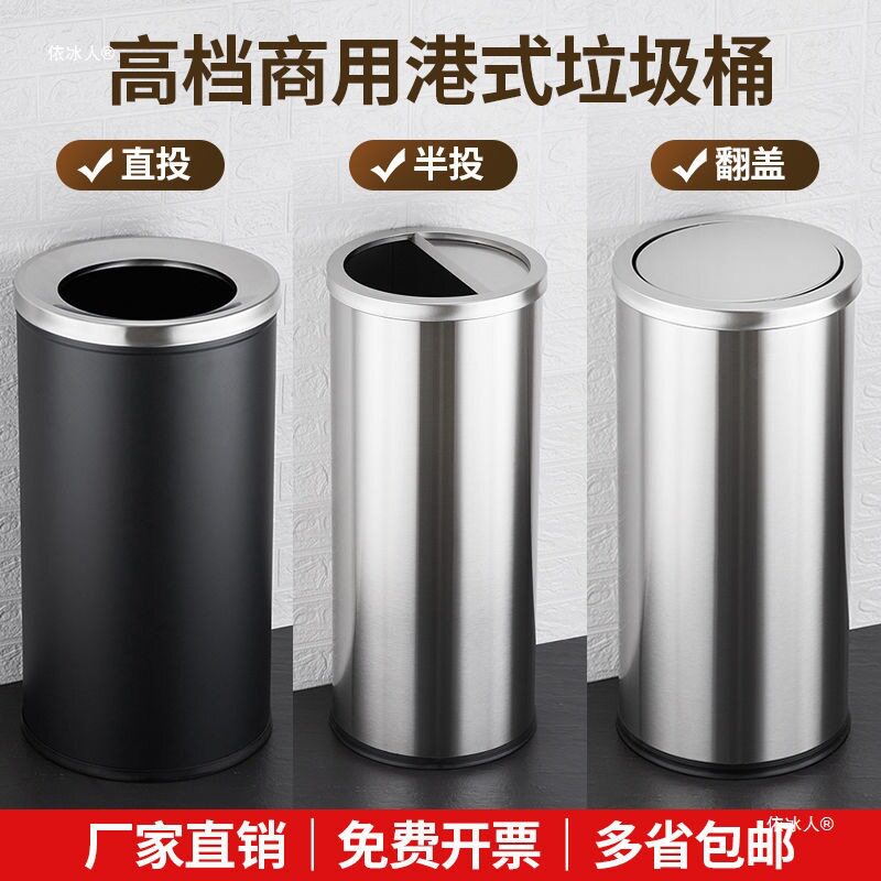 不锈钢垃圾桶酒店大堂立式翻盖圆形厨房大号高档港式电影院果皮桶