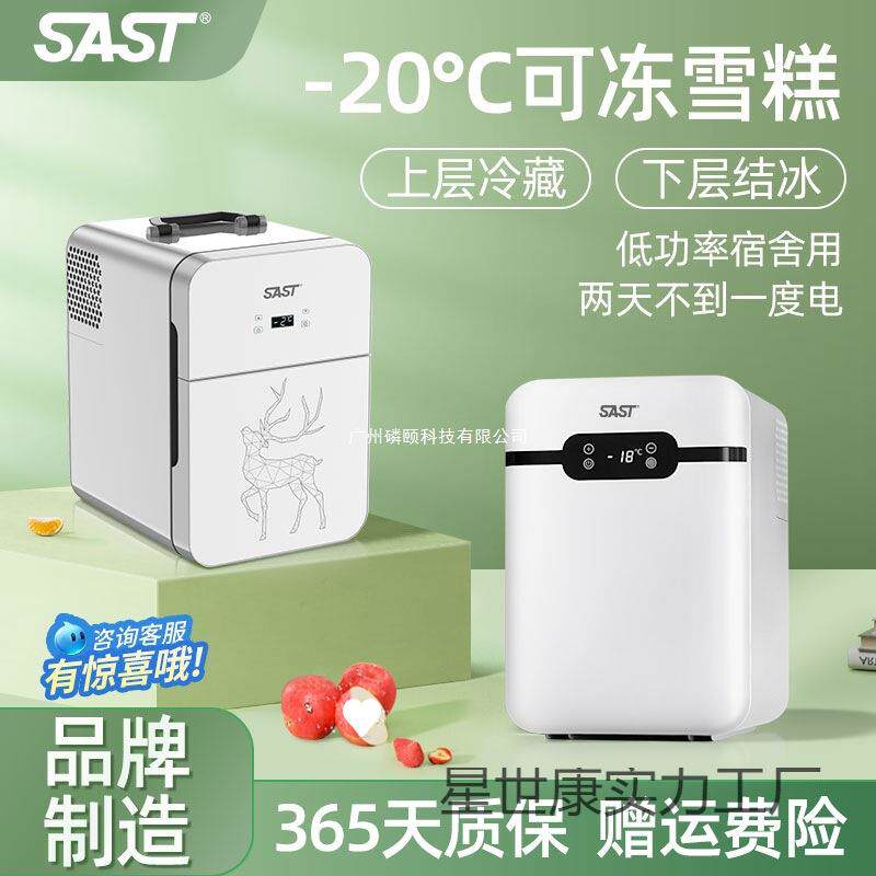 两用车家SA迷你小冰箱宿舍小型ST母乳车载用单人出租房冷藏箱