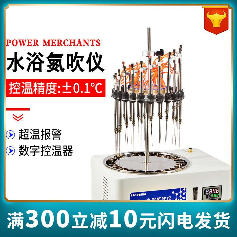 祈色 LC-DCY-12SY  12孔水浴氮吹仪   样品浓缩吹干仪吹扫仪