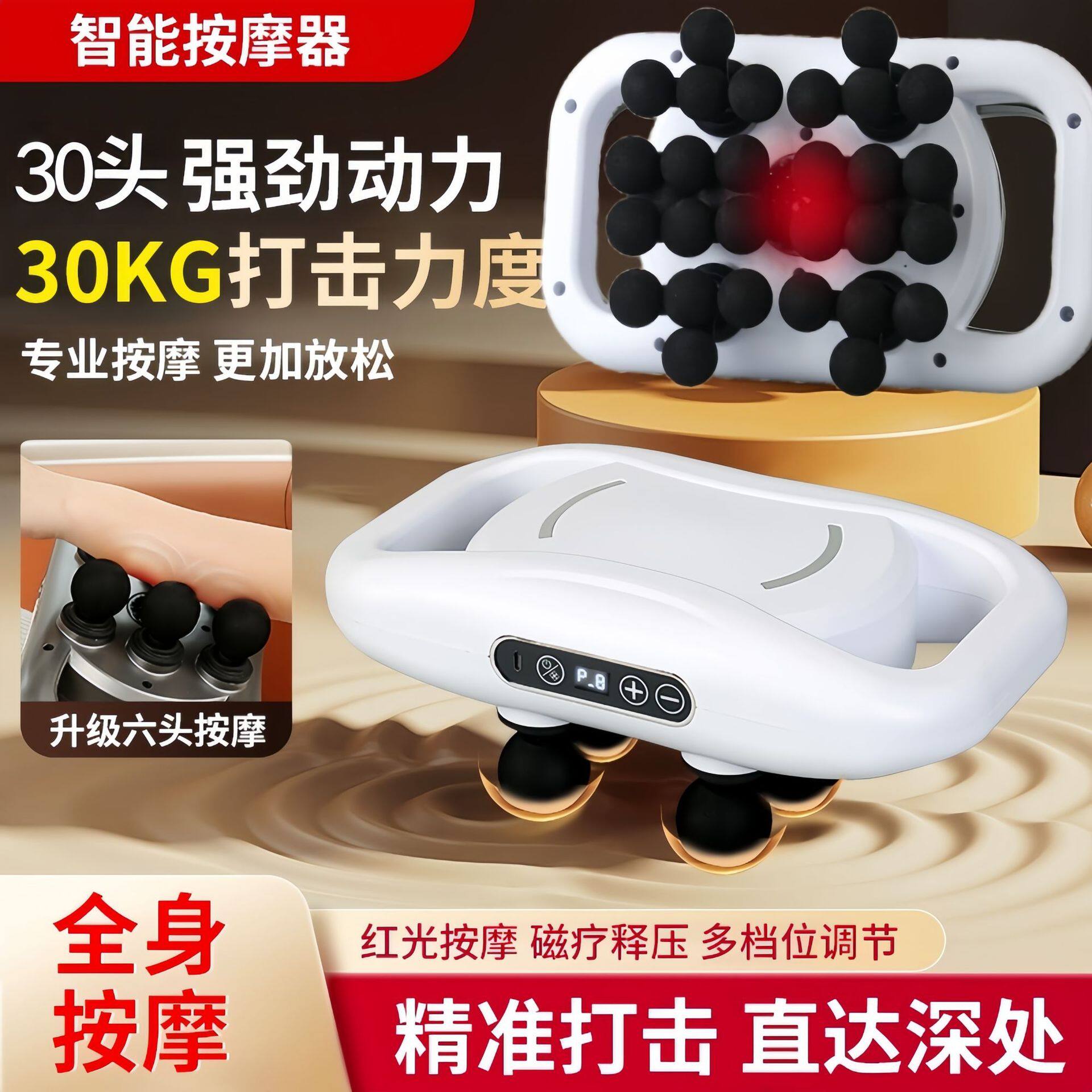 跨境充电款多头筋膜枪腰背强劲震动三十头十八头按摩器六头筋膜枪
