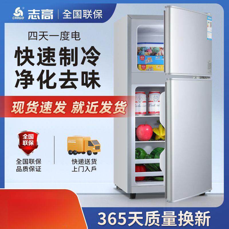 家用冰箱小型出租屋大容量双开门一级能效节能静音小冰箱宿舍