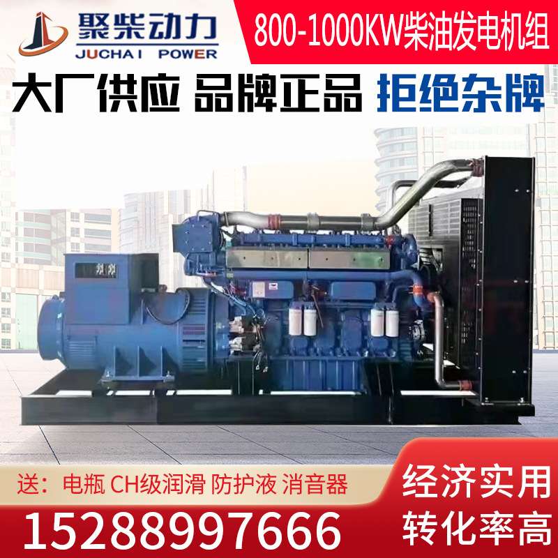 玉柴800KW柴油发电机组YC6C1520-D31房地产用900千瓦1000kw发电机